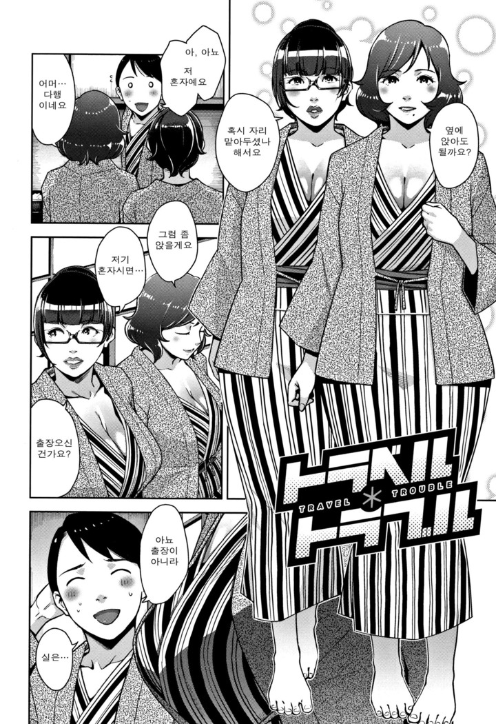 Kanjyuku Chijyo Ch. 1-4