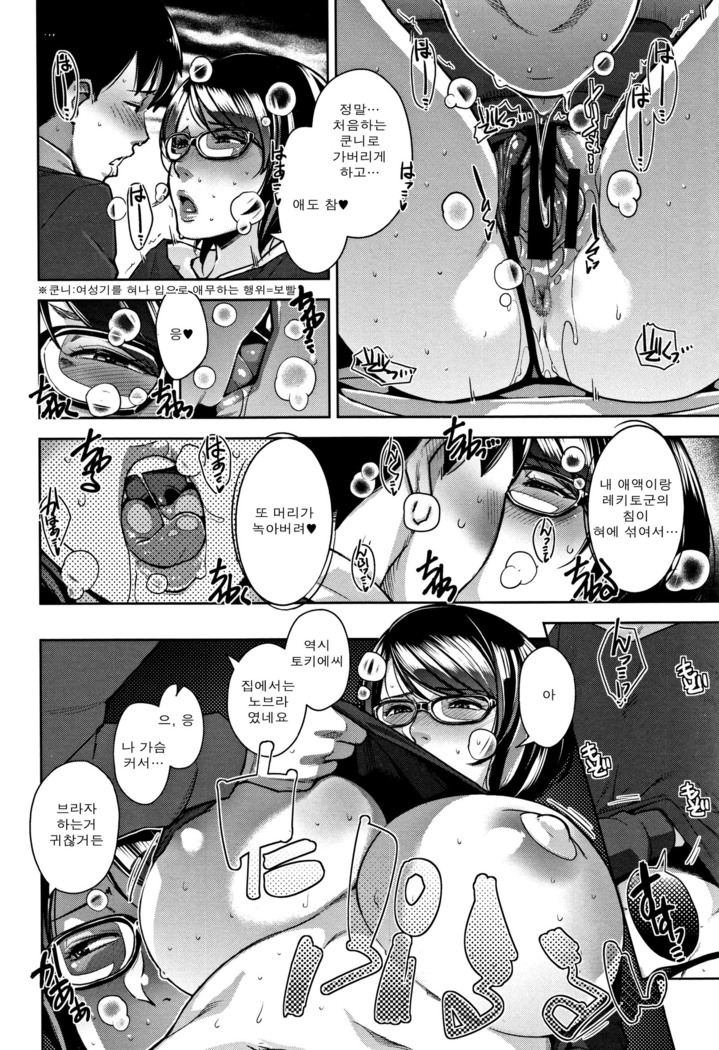 Kanjyuku Chijyo Ch. 1-4
