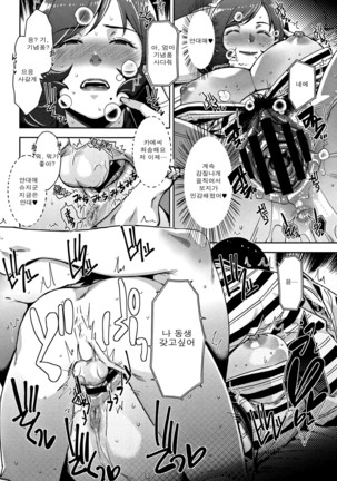 Kanjyuku Chijyo Ch. 1-4 - Page 80