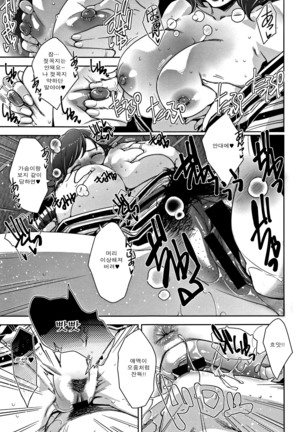 Kanjyuku Chijyo Ch. 1-4 - Page 73
