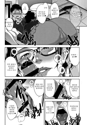 Kanjyuku Chijyo Ch. 1-4 - Page 44
