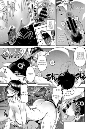 Kanjyuku Chijyo Ch. 1-4 - Page 18