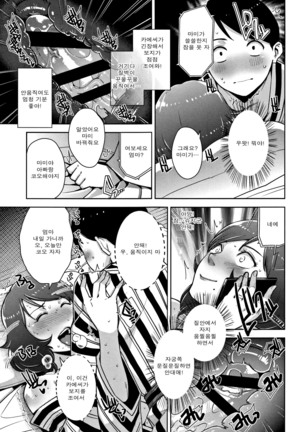 Kanjyuku Chijyo Ch. 1-4 - Page 79