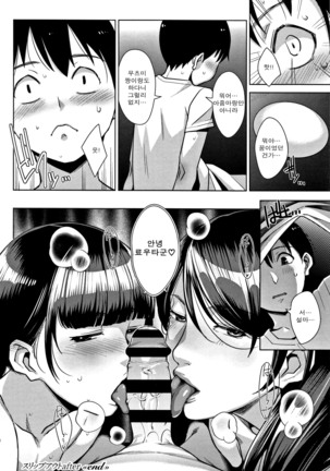 Kanjyuku Chijyo Ch. 1-4 - Page 35