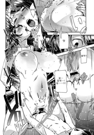 Kanjyuku Chijyo Ch. 1-4 - Page 25