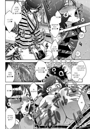 Kanjyuku Chijyo Ch. 1-4 - Page 72