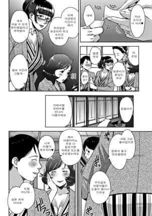 Kanjyuku Chijyo Ch. 1-4 - Page 64