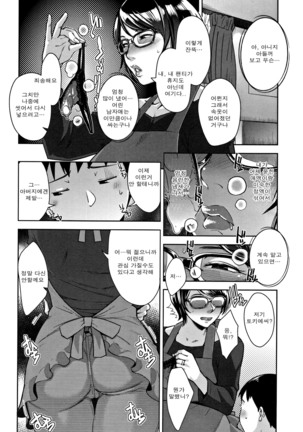 Kanjyuku Chijyo Ch. 1-4 - Page 42