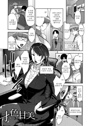 Kanjyuku Chijyo Ch. 1-4 - Page 83