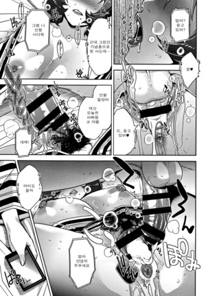 Kanjyuku Chijyo Ch. 1-4 - Page 81