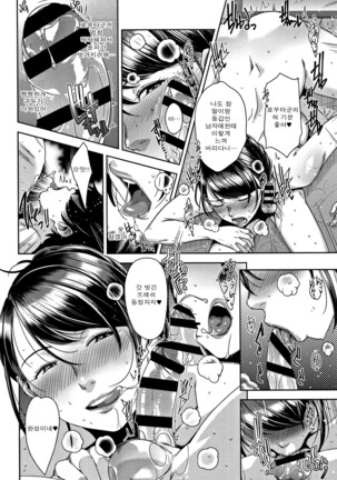 Kanjyuku Chijyo Ch. 1-4 - Page 19