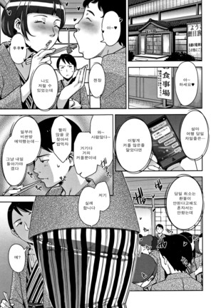Kanjyuku Chijyo Ch. 1-4 - Page 61