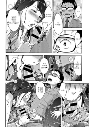 Kanjyuku Chijyo Ch. 1-4 - Page 94