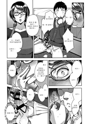 Kanjyuku Chijyo Ch. 1-4 - Page 41