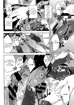 Kanjyuku Chijyo Ch. 1-4 - Page 50