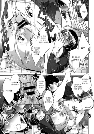 Kanjyuku Chijyo Ch. 1-4 - Page 57