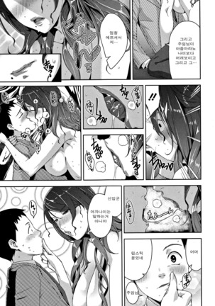 Kanjyuku Chijyo Ch. 1-4 - Page 93