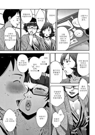 Kanjyuku Chijyo Ch. 1-4 - Page 63