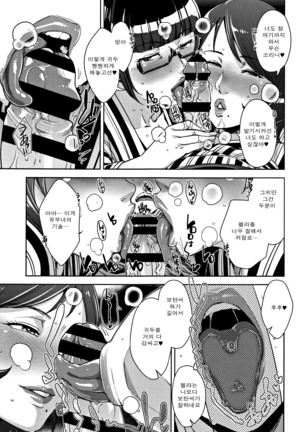 Kanjyuku Chijyo Ch. 1-4 - Page 67