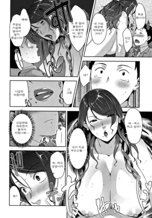 Kanjyuku Chijyo Ch. 1-4 - Page 92