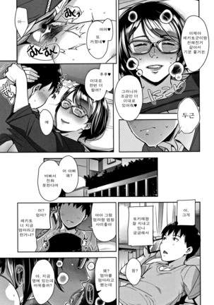 Kanjyuku Chijyo Ch. 1-4 - Page 59
