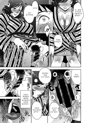 Kanjyuku Chijyo Ch. 1-4 - Page 71