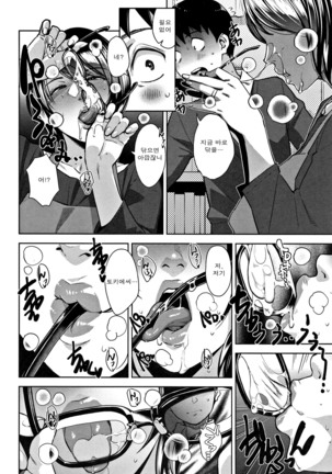 Kanjyuku Chijyo Ch. 1-4 - Page 46