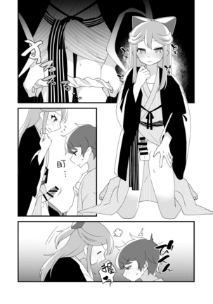Mitsugetsu ni wa Touku Tomo Page #18