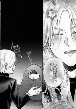 Tsuitenai!? Page #14