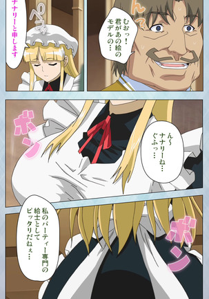 kogeki-teki oppai-gata meido kanzenhan Page #157