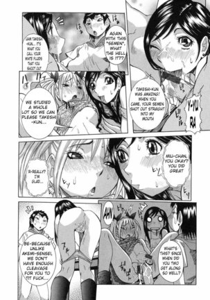 Maru Kajiri Chapter 2 - Page 16