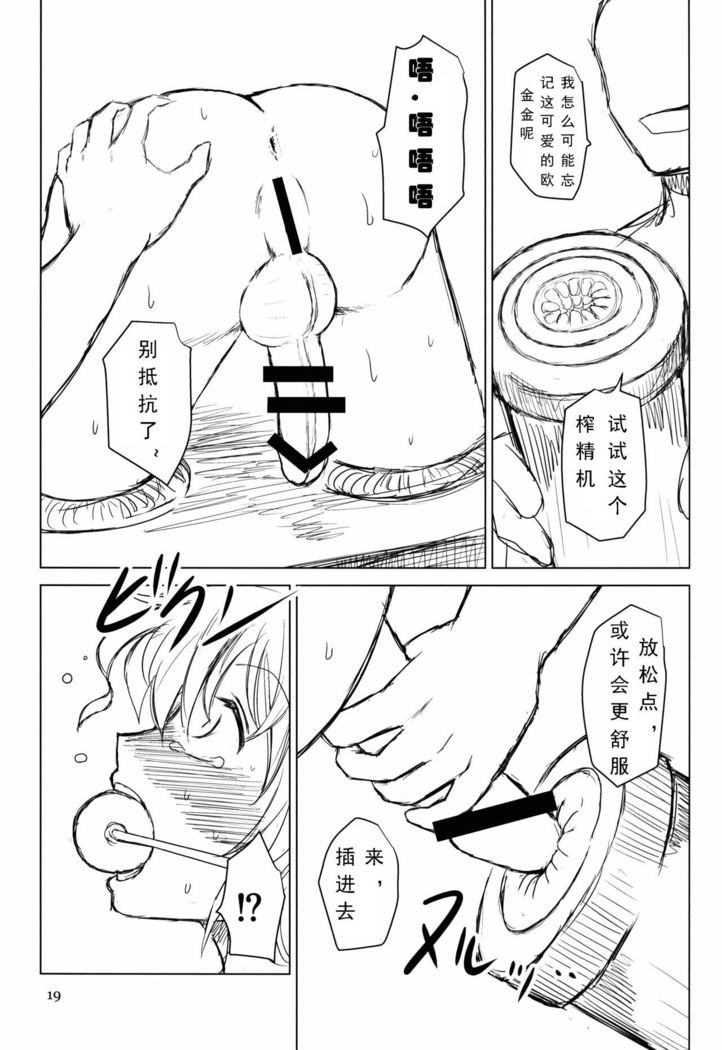 Innyuu Futanari Bourei Shoujo Zoku