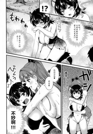 Futanari Twins 2 | 正义的伙伴—扶她双侠Ⅱ Page #18