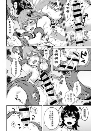 Futanari Twins 2 | 正义的伙伴—扶她双侠Ⅱ Page #12
