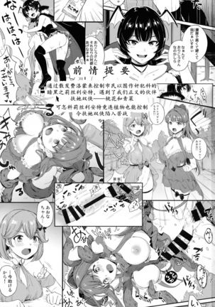 Futanari Twins 2 | 正义的伙伴—扶她双侠Ⅱ - Page 5