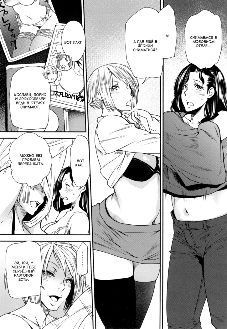 JukuCos - Jukujo Datte Cosplay ga Yaritai- Ch. 8 | Косплей зрелой женщины. Глава 8: Решение
