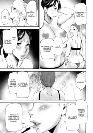 JukuCos - Jukujo Datte Cosplay ga Yaritai- Ch. 8 | Косплей зрелой женщины. Глава 8: Решение - Page 7