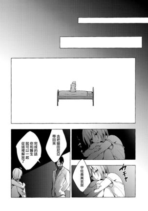 Nyancology 10 -Usami-san to Himitsu no Kenkyuu Seikatsu- - Page 51