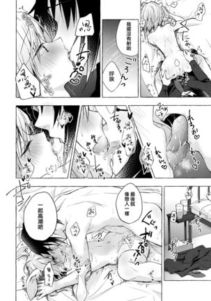 Nyancology 10 -Usami-san to Himitsu no Kenkyuu Seikatsu- - Page 41