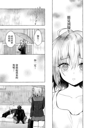 Nyancology 10 -Usami-san to Himitsu no Kenkyuu Seikatsu- - Page 52