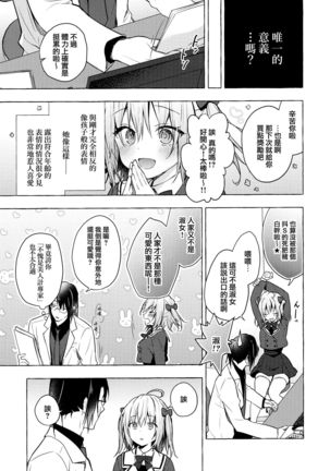 Nyancology 10 -Usami-san to Himitsu no Kenkyuu Seikatsu- - Page 14