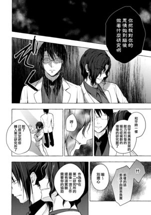 Nyancology 10 -Usami-san to Himitsu no Kenkyuu Seikatsu- - Page 29