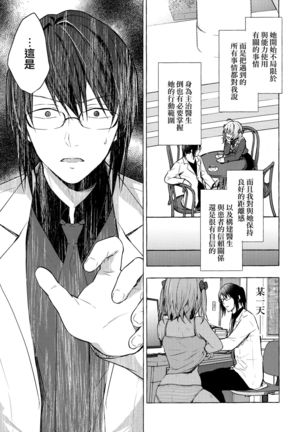 Nyancology 10 -Usami-san to Himitsu no Kenkyuu Seikatsu- - Page 12