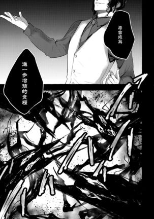Nyancology 10 -Usami-san to Himitsu no Kenkyuu Seikatsu- - Page 50