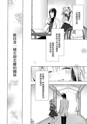 Nyancology 10 -Usami-san to Himitsu no Kenkyuu Seikatsu- - Page 11