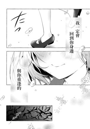 Nyancology 10 -Usami-san to Himitsu no Kenkyuu Seikatsu- - Page 55