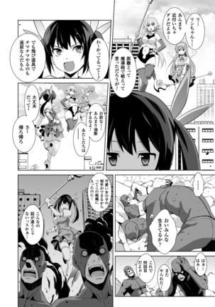 Energy Kyuushuu Sarete Haiboku shiteshimau Heroine-tachi Vol. 3 Page #64