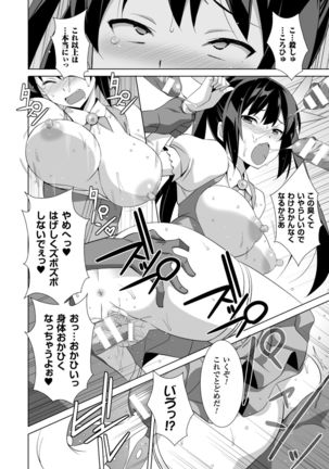 Energy Kyuushuu Sarete Haiboku shiteshimau Heroine-tachi Vol. 3 Page #80