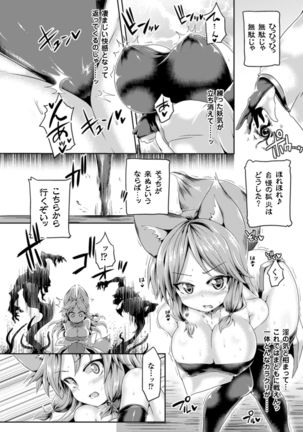 Energy Kyuushuu Sarete Haiboku shiteshimau Heroine-tachi Vol. 3 Page #10