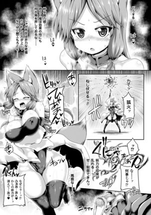 Energy Kyuushuu Sarete Haiboku shiteshimau Heroine-tachi Vol. 3 Page #9